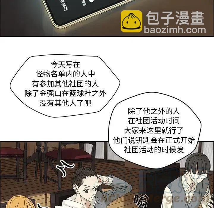 🍔恋爱新手 46 第31页