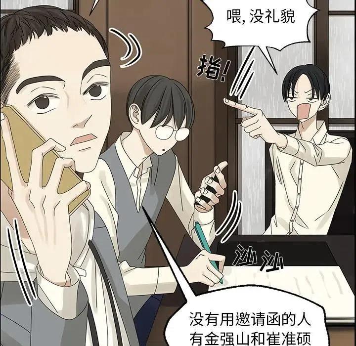 🍔恋爱新手 46 第33页