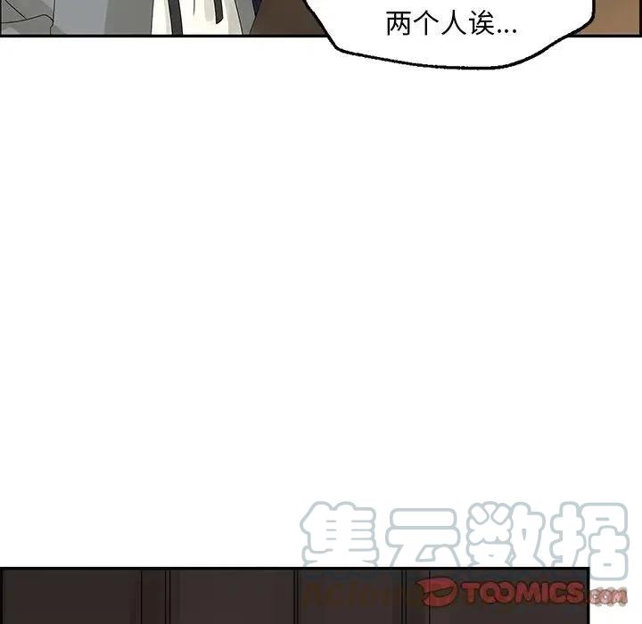 🍔恋爱新手 46 第34页