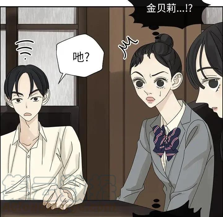 🍔恋爱新手 46 第37页