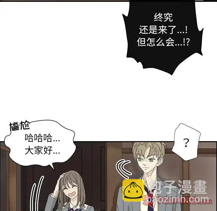 🍔恋爱新手 46 第38页