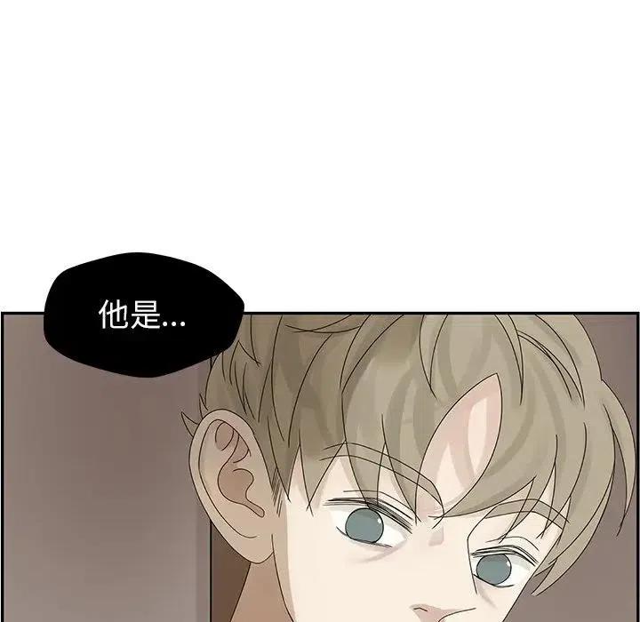 🍔恋爱新手 46 第41页