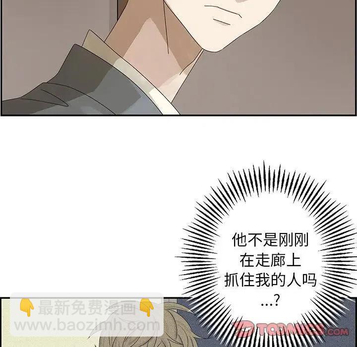 🍔恋爱新手 46 第42页