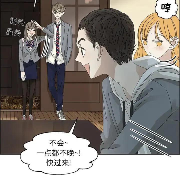 🍔恋爱新手 46 第48页