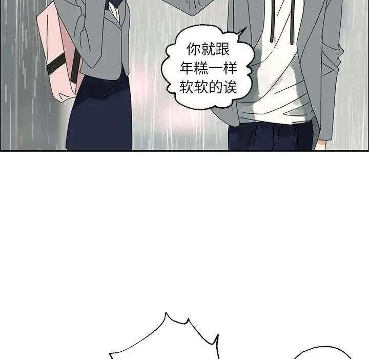 🍔恋爱新手 46 第5页