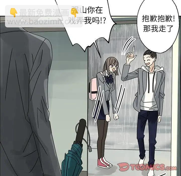 🍔恋爱新手 46 第6页