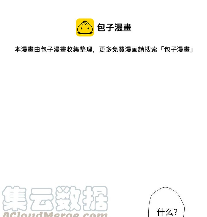 🍔恋爱新手 48 第1页