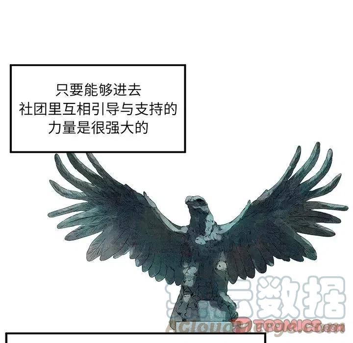 🍔恋爱新手 48 第10页