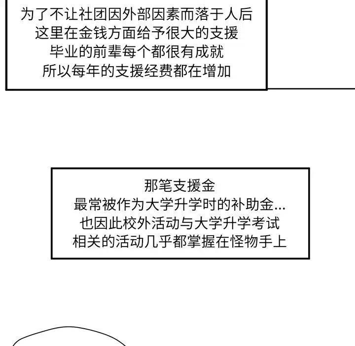 🍔恋爱新手 48 第11页