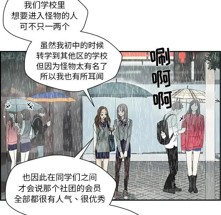 🍔恋爱新手 48 第12页