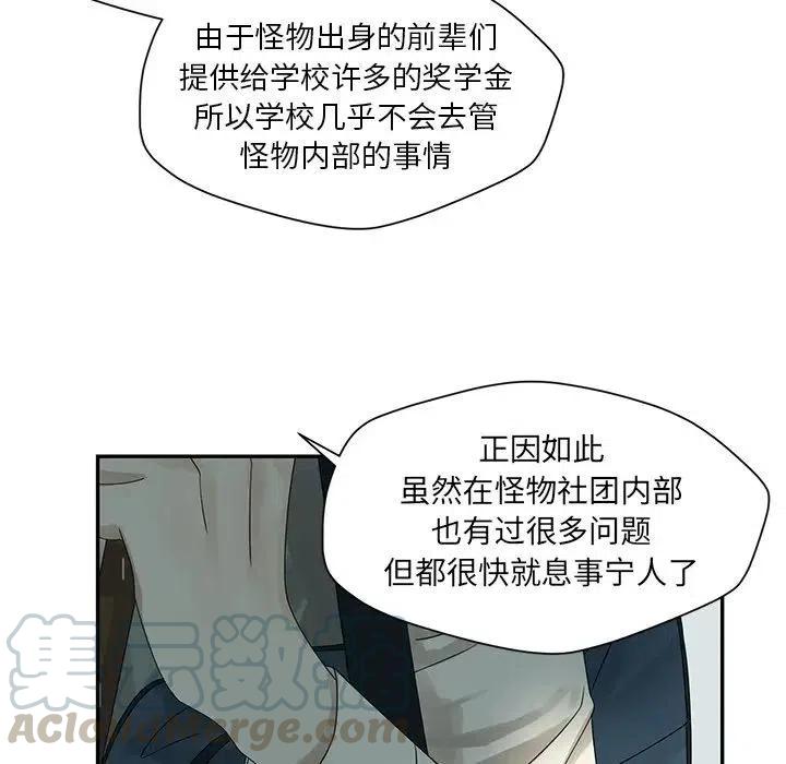 🍔恋爱新手 48 第13页