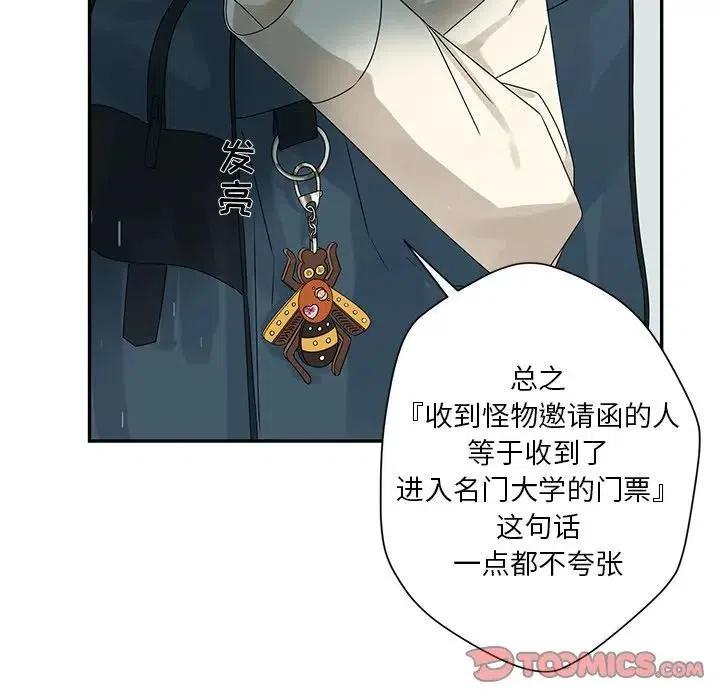 🍔恋爱新手 48 第14页