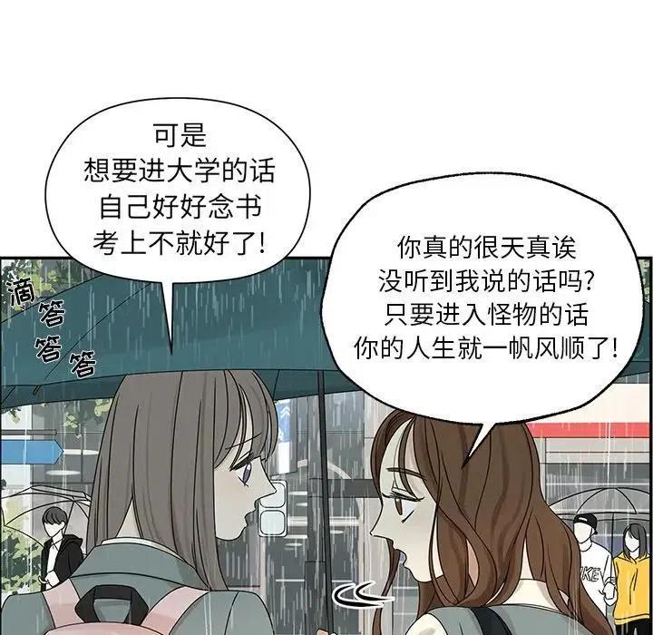 🍔恋爱新手 48 第15页