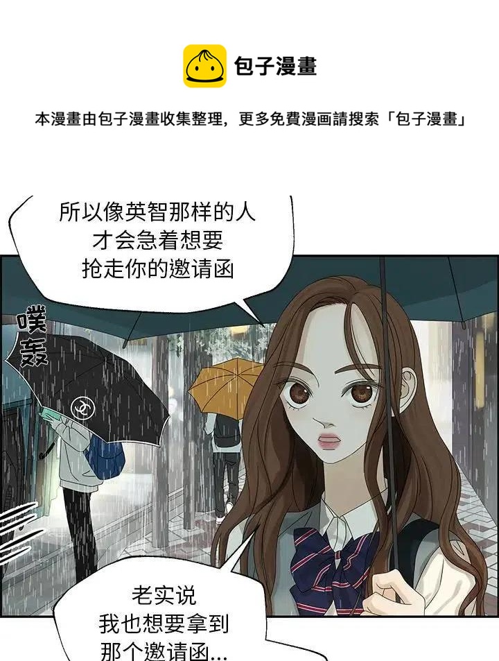 🍔恋爱新手 48 第17页