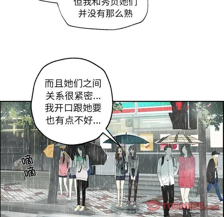 🍔恋爱新手 48 第18页