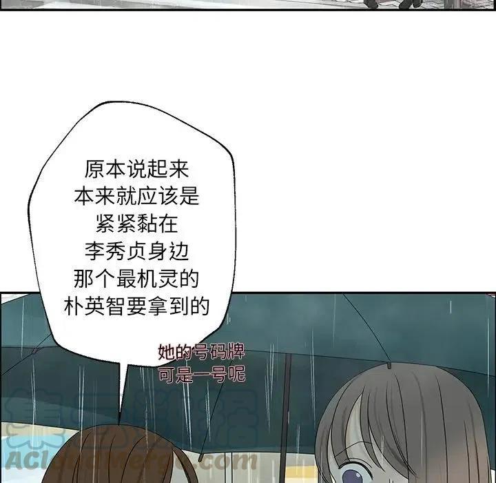 🍔恋爱新手 48 第19页