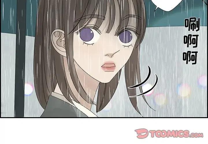 🍔恋爱新手 48 第2页