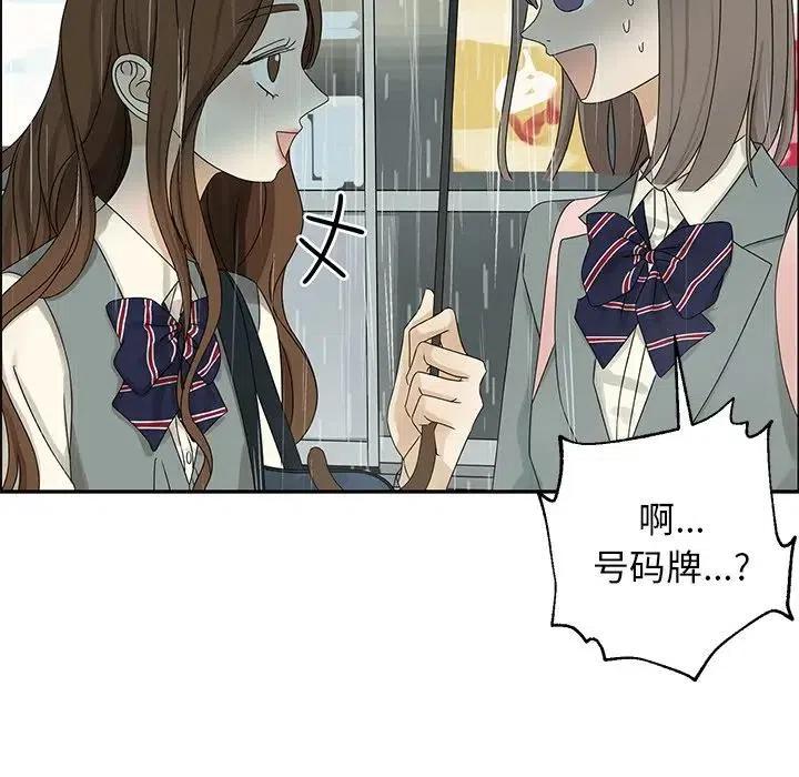 🍔恋爱新手 48 第20页