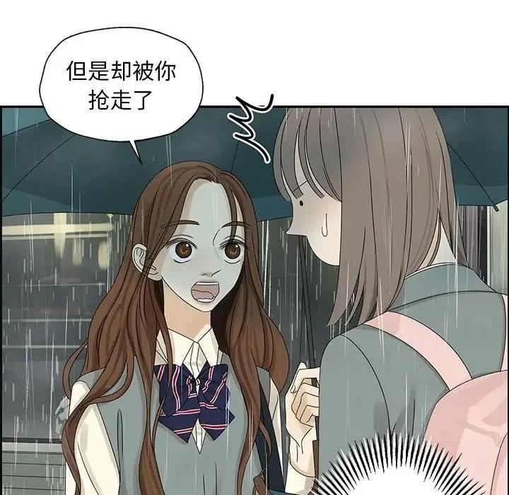 🍔恋爱新手 48 第21页