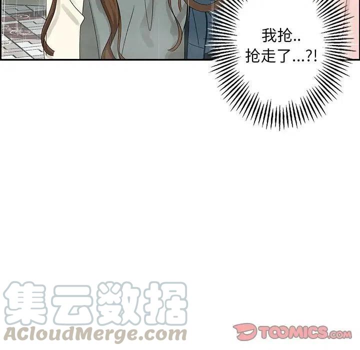 🍔恋爱新手 48 第22页