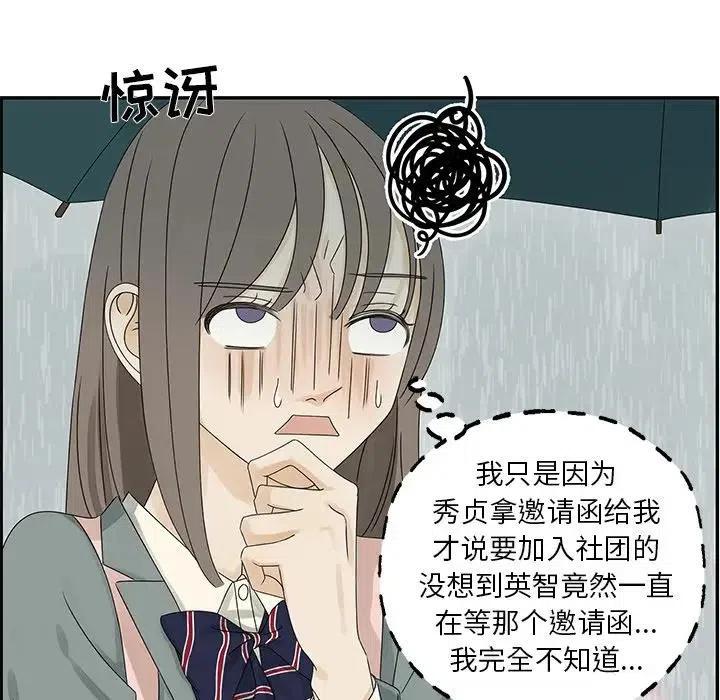 🍔恋爱新手 48 第23页