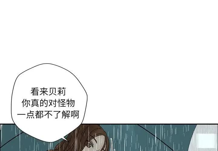 🍔恋爱新手 48 第3页