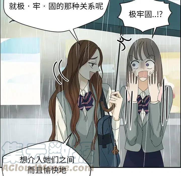 🍔恋爱新手 48 第31页