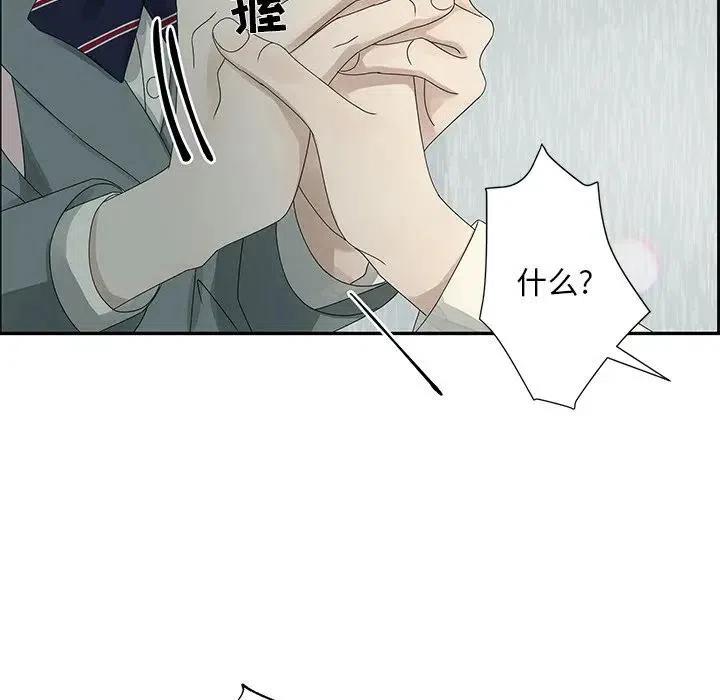🍔恋爱新手 48 第33页