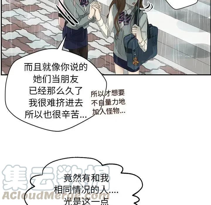 🍔恋爱新手 48 第37页