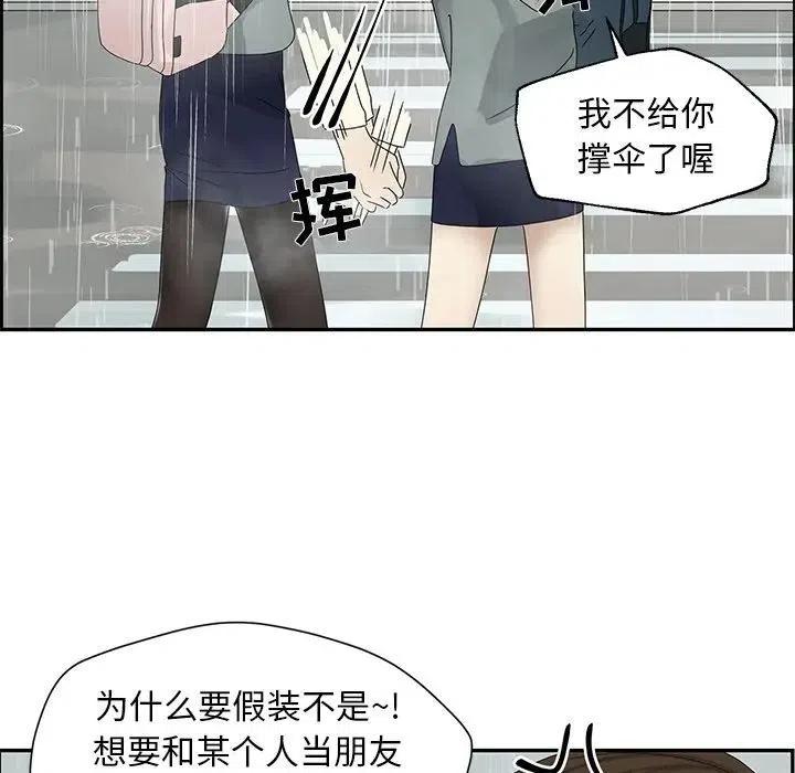 🍔恋爱新手 48 第39页