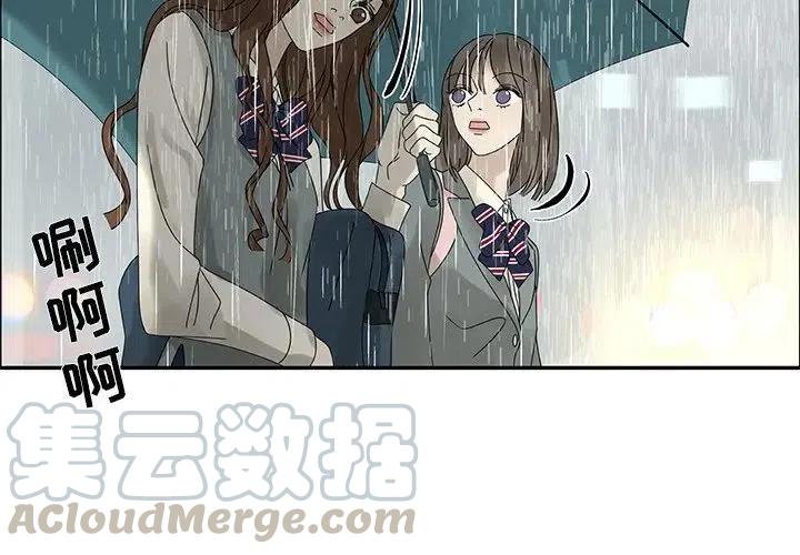 🍔恋爱新手 48 第4页