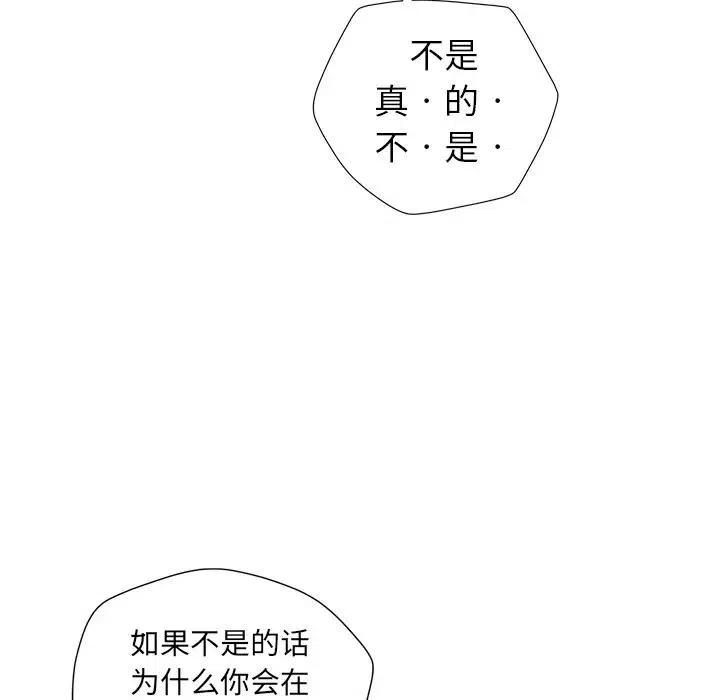 🍔恋爱新手 48 第41页