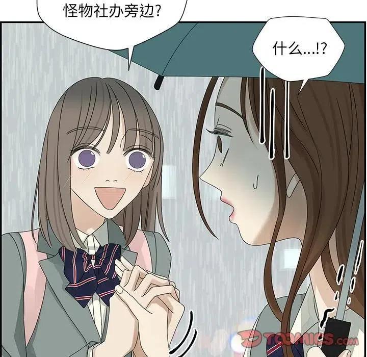🍔恋爱新手 48 第42页