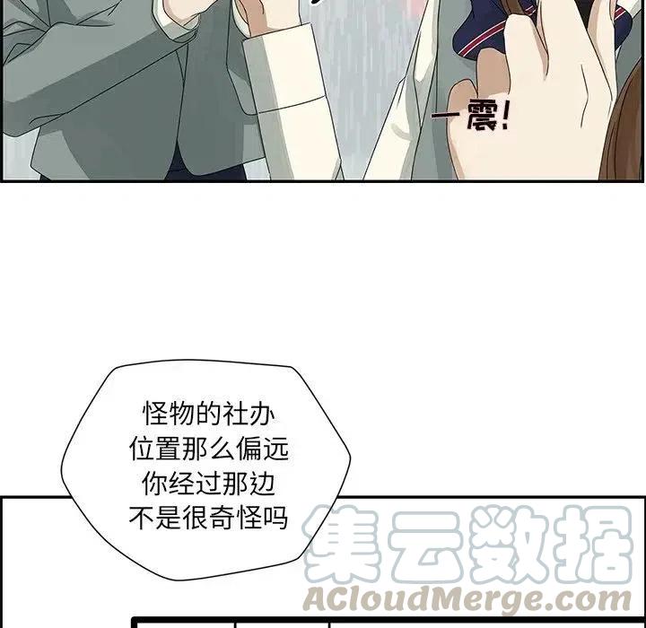 🍔恋爱新手 48 第43页