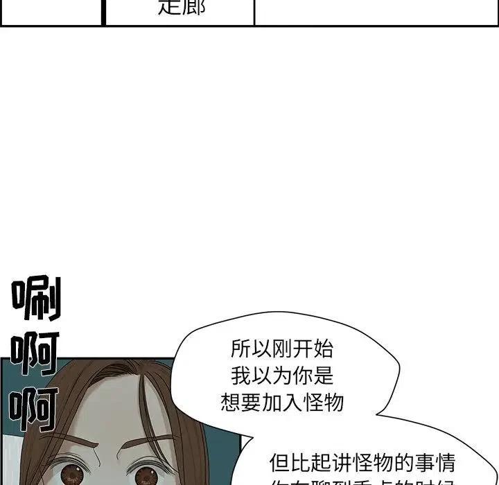🍔恋爱新手 48 第45页