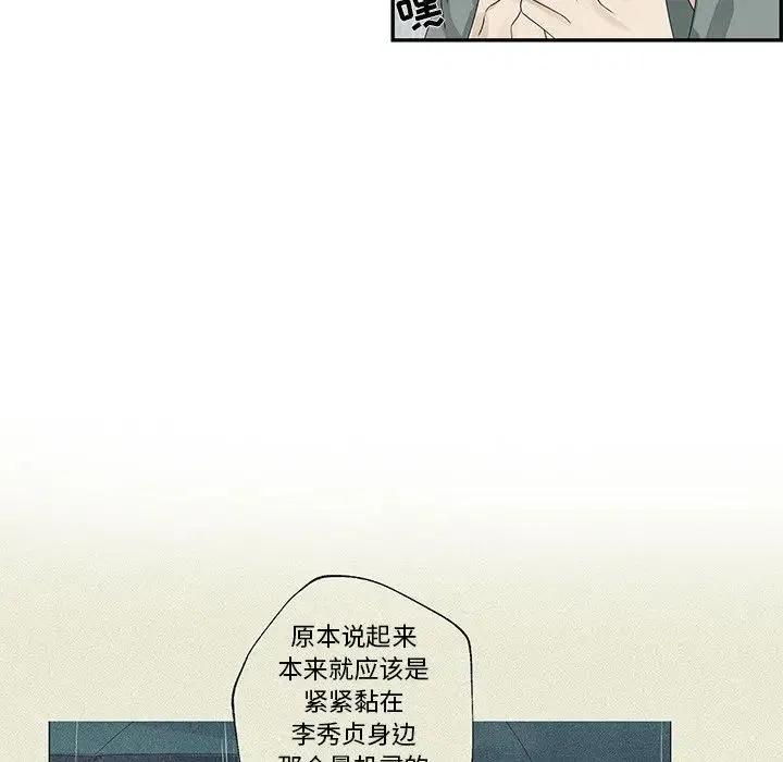 🍔恋爱新手 48 第47页