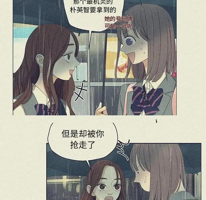🍔恋爱新手 48 第48页