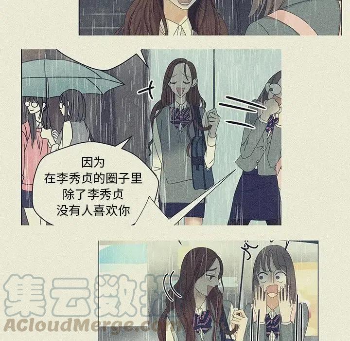 🍔恋爱新手 48 第49页