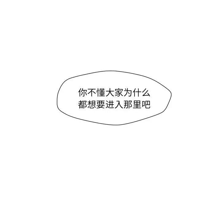 🍔恋爱新手 48 第5页