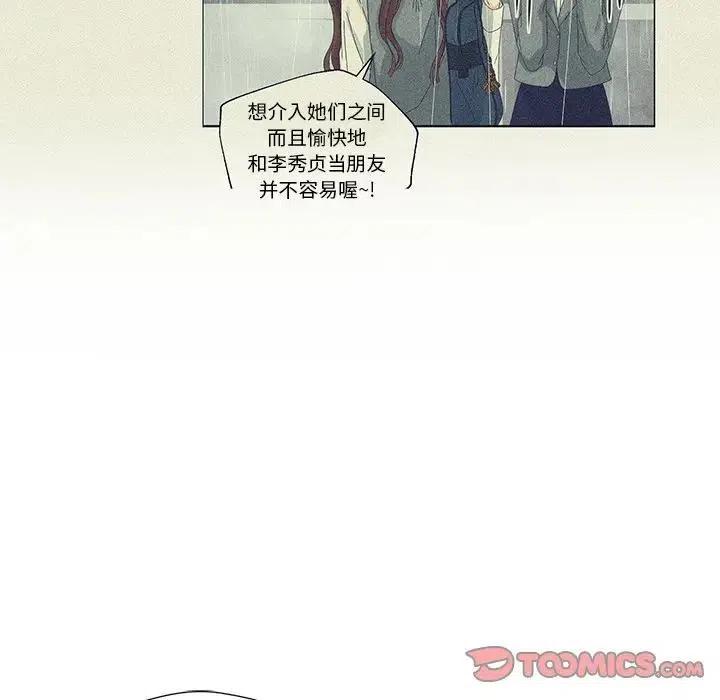 🍔恋爱新手 48 第50页