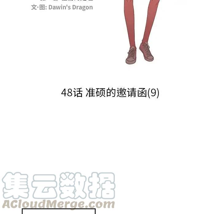 🍔恋爱新手 48 第7页