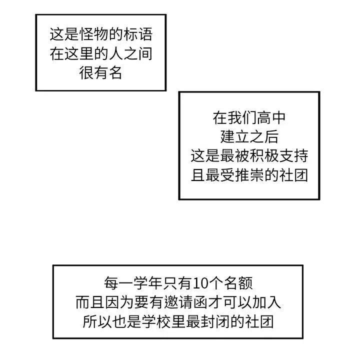 🍔恋爱新手 48 第9页