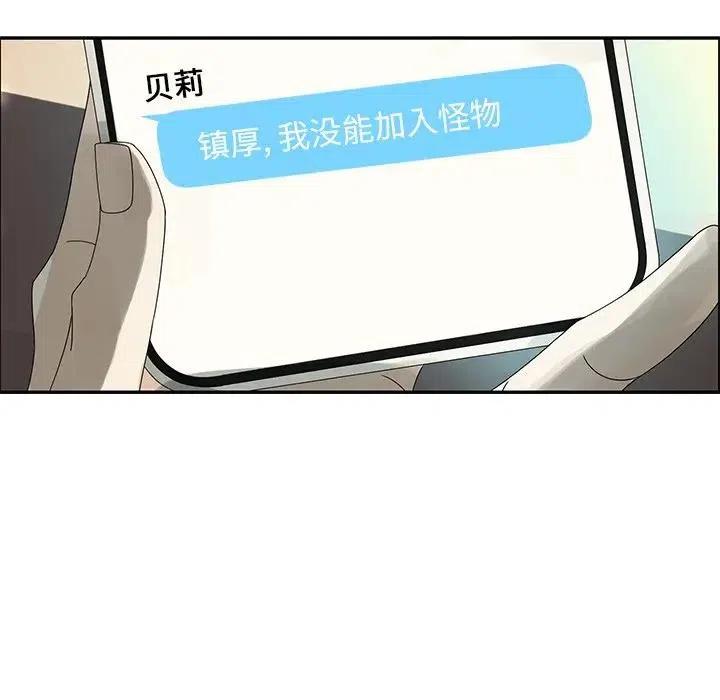 🍔恋爱新手 50 第10页