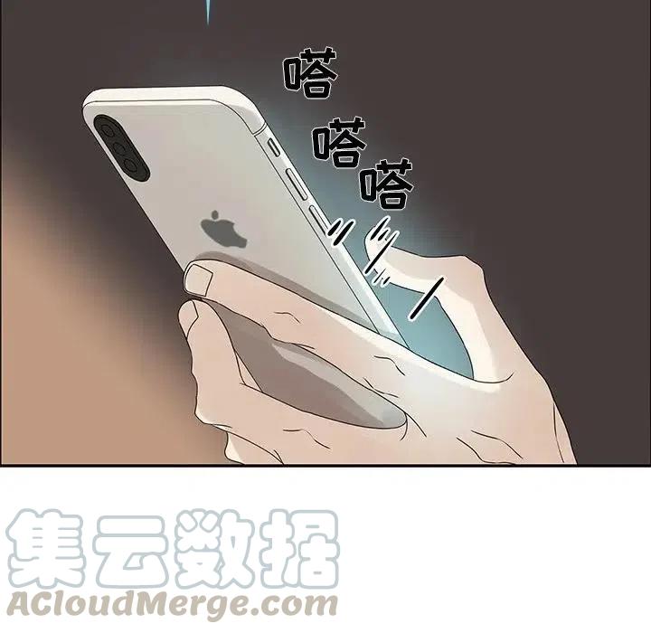 🍔恋爱新手 50 第13页