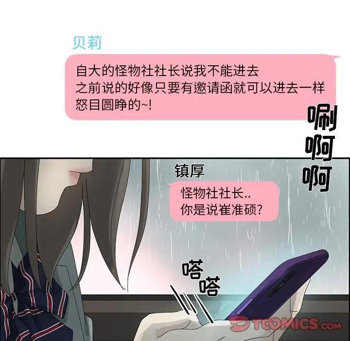 🍔恋爱新手 50 第14页