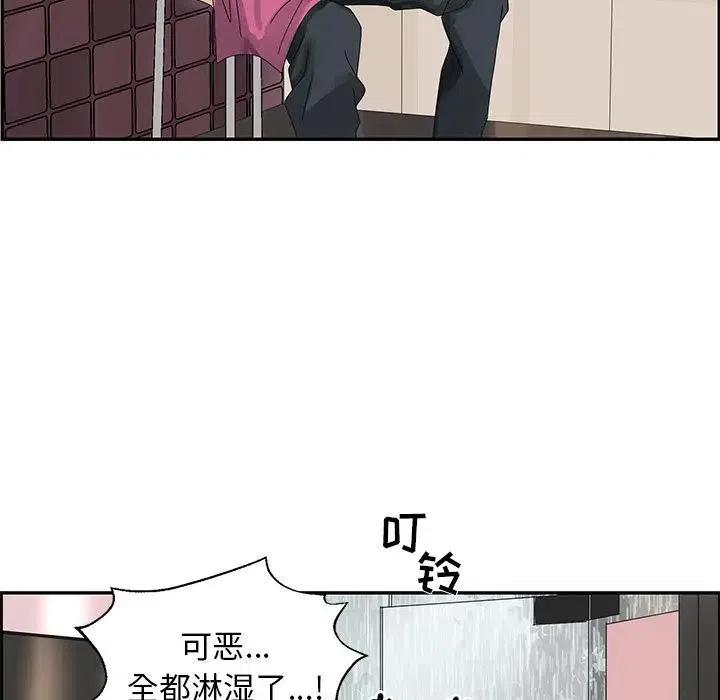 🍔恋爱新手 50 第19页