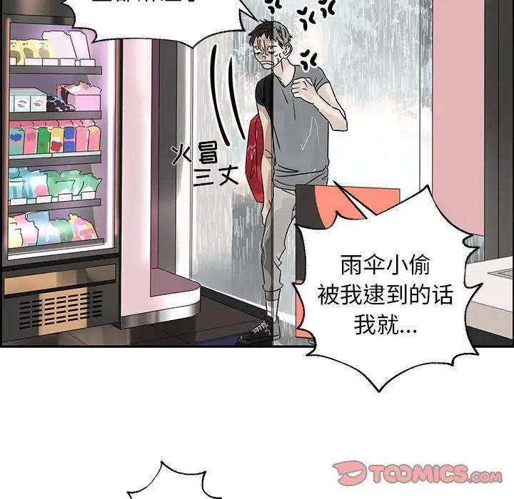 🍔恋爱新手 50 第20页