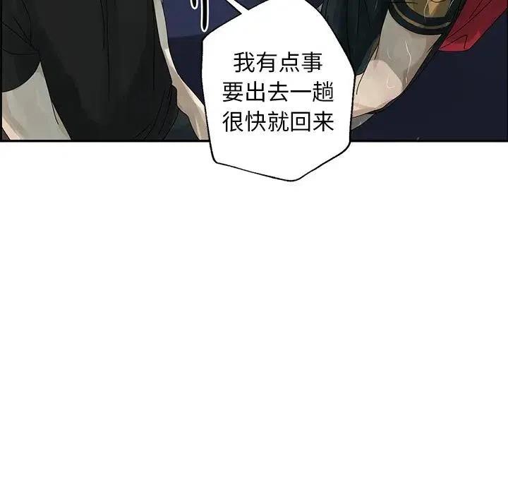 🍔恋爱新手 50 第22页