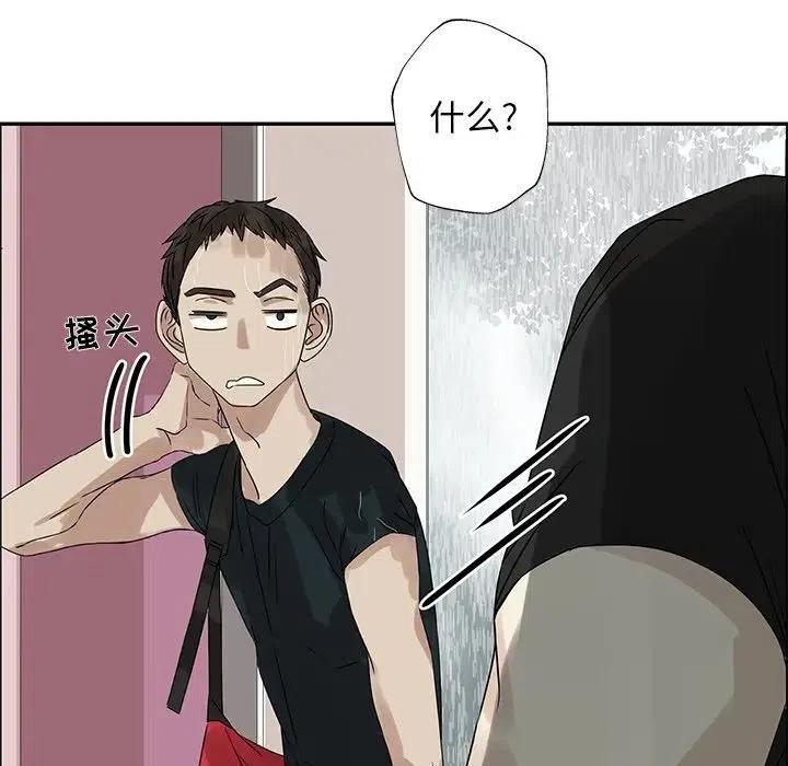 🍔恋爱新手 50 第23页