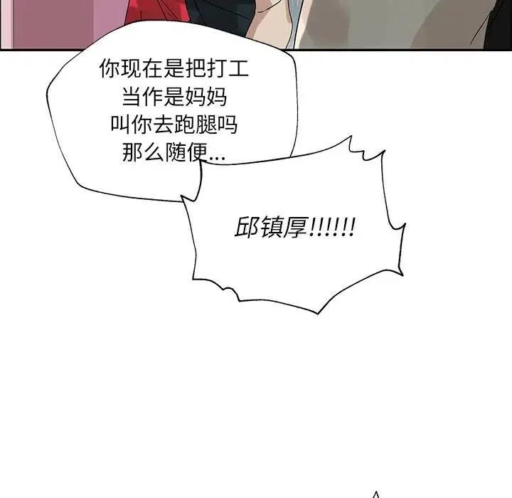🍔恋爱新手 50 第24页